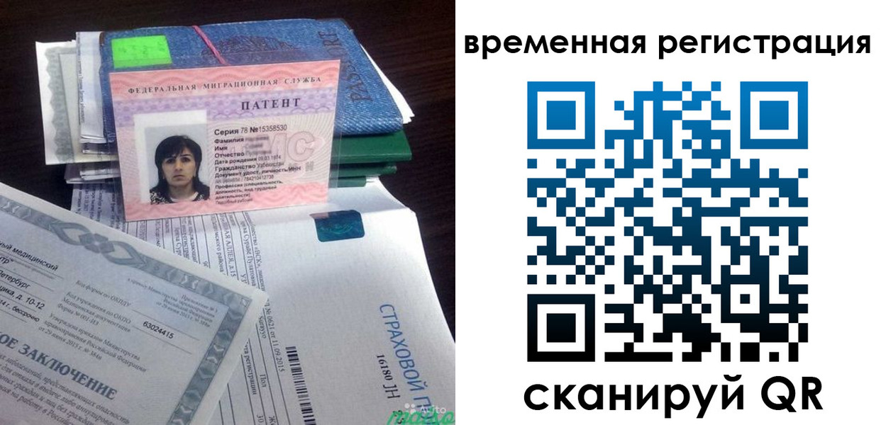 временная регистрация законно в Первоуральске