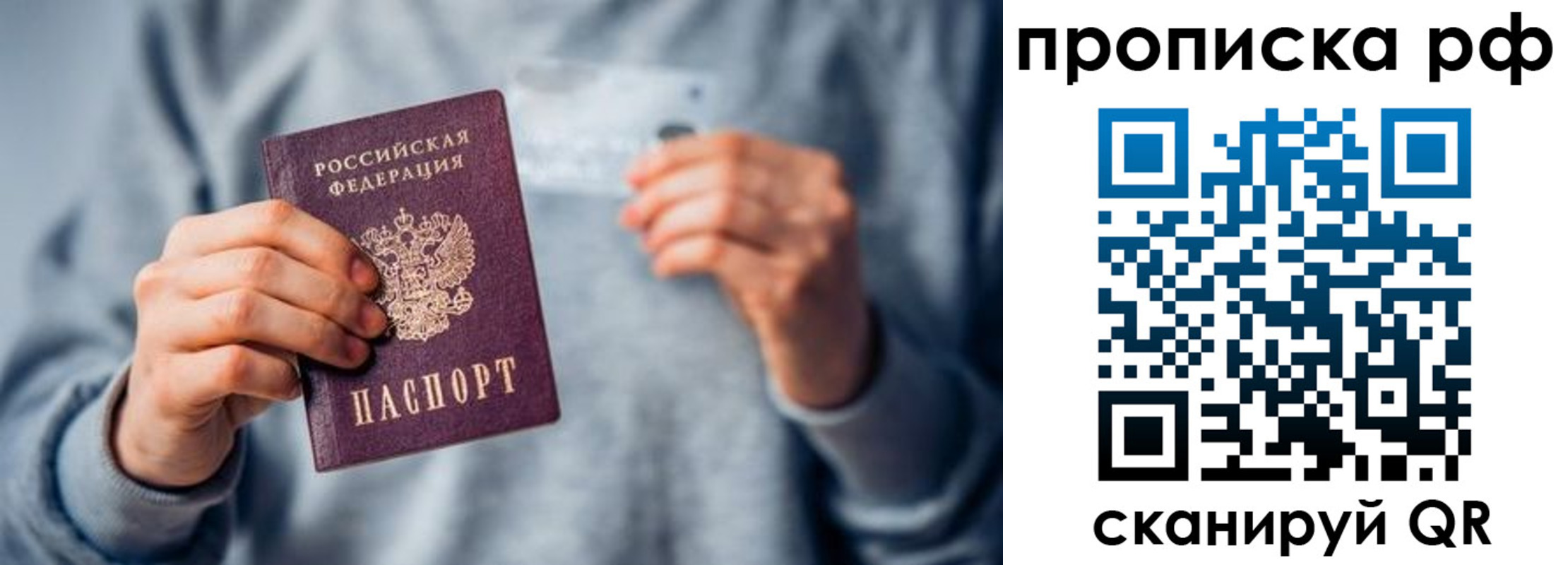 прописка ребенка в Первоуральске