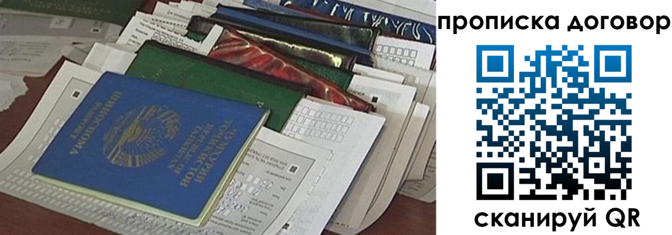 прописка для кредита в Первоуральске